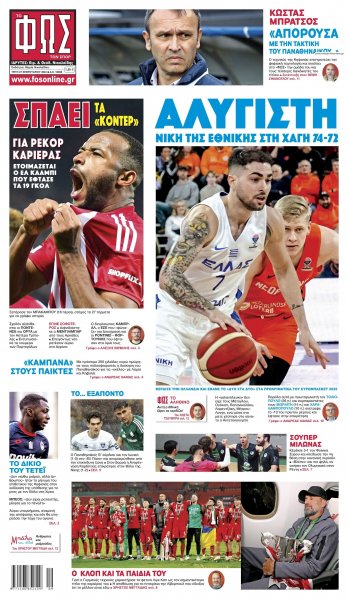 Φως των σπορ