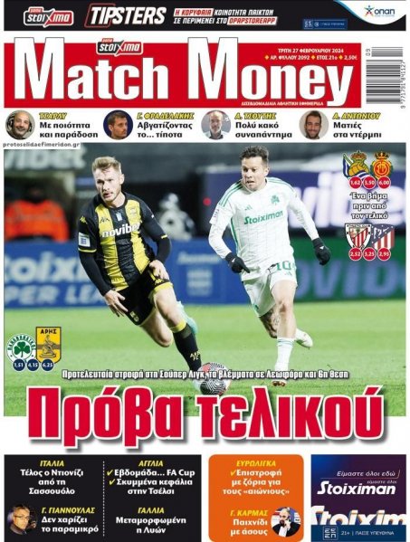 Matchmoney