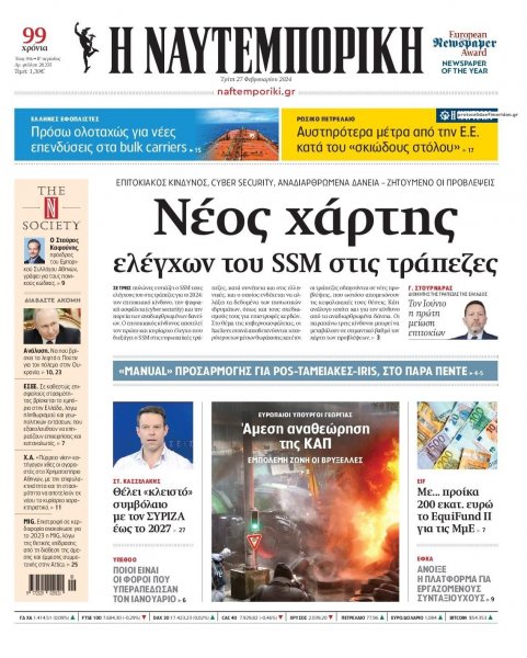 Ναυτεμπορική