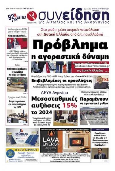 Η Συνείδηση