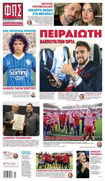 Φως των σπορ