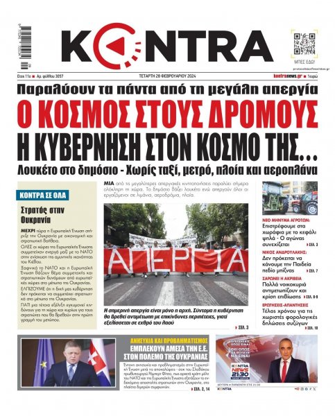 Kontra News