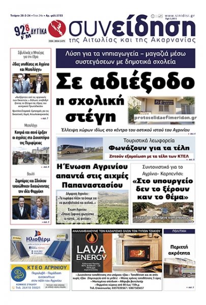 Η Συνείδηση