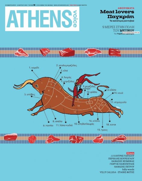Athens Voice