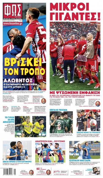 Φως των σπορ