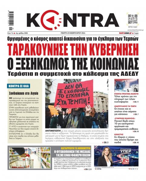 Kontra News