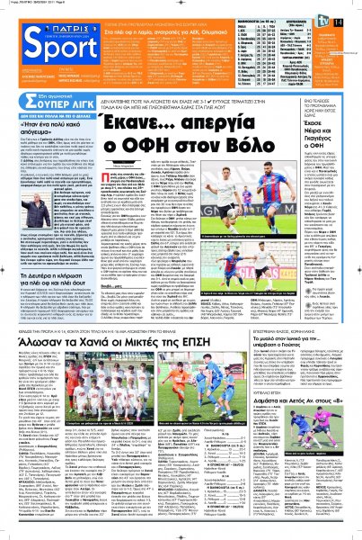 Πατρίς Σπορ