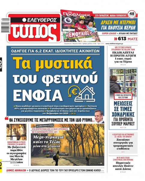 Ελεύθερος Τύπος