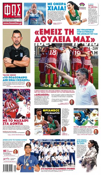 Φως των σπορ