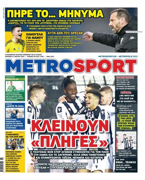 Metrosport