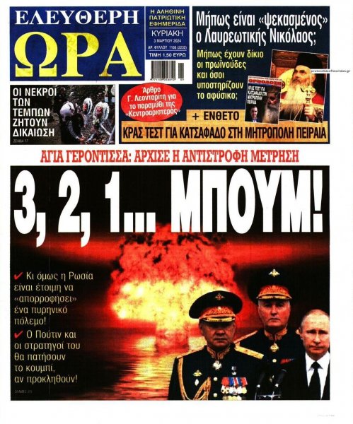 Ελεύθερη Ώρα