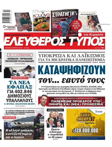 Ελεύθερος Τύπος