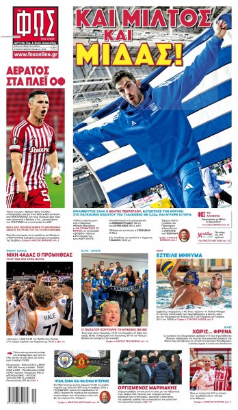 Φως των σπορ