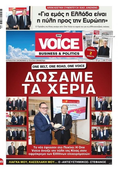 Finance and Markets Voice