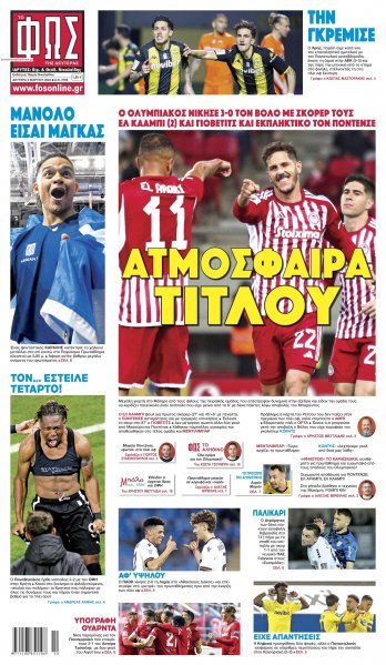 Φως των σπορ