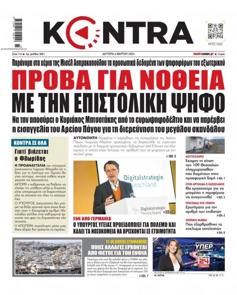 Kontra News