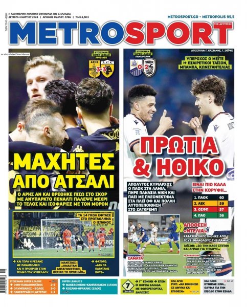 Metrosport