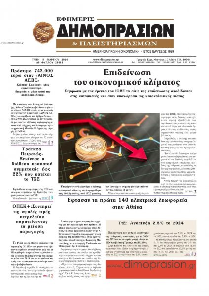 Δημοπρασιών