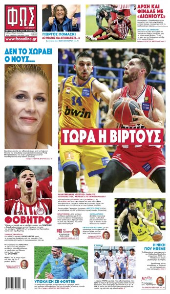 Φως των σπορ