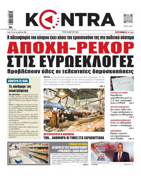 Kontra News