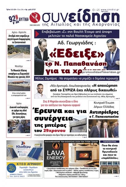 Η Συνείδηση