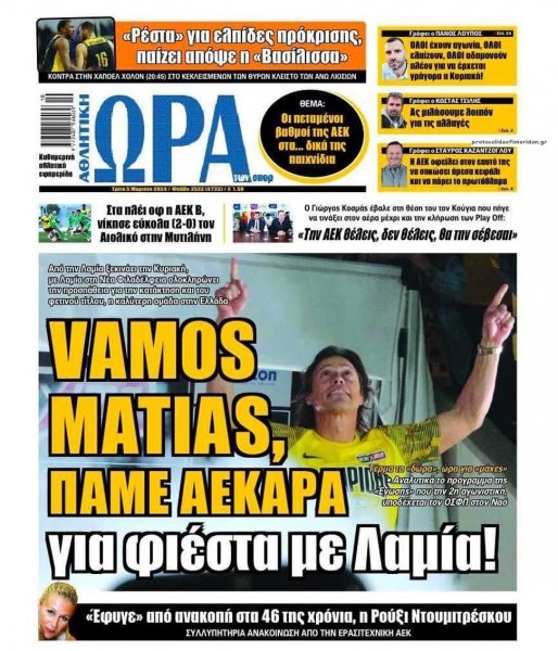 Η ώρα των Σπορ