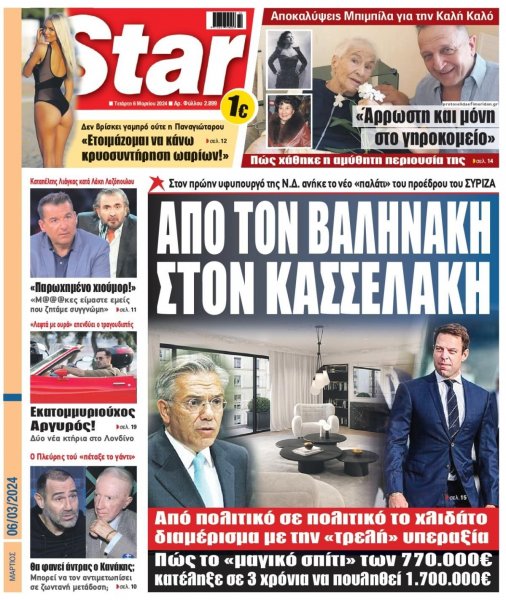 Star Press