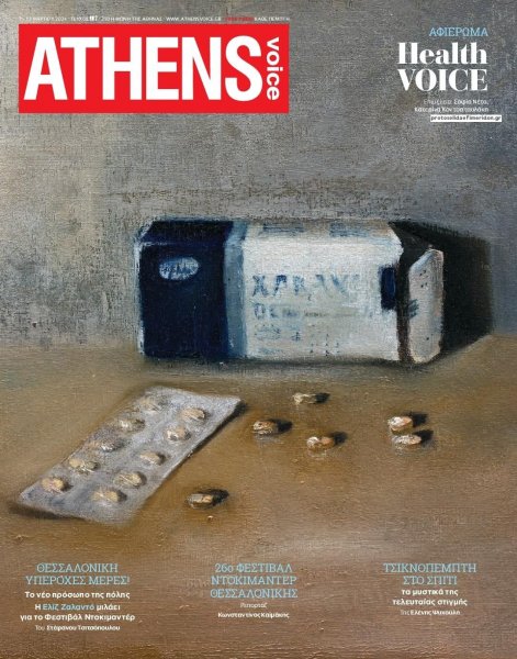 Athens Voice