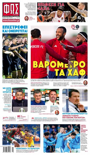 Φως των σπορ