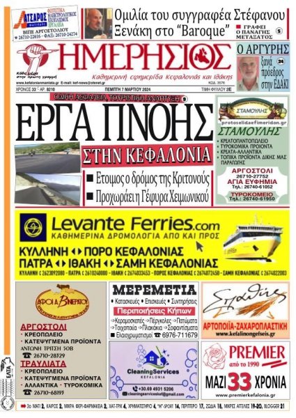 Ημερήσιος