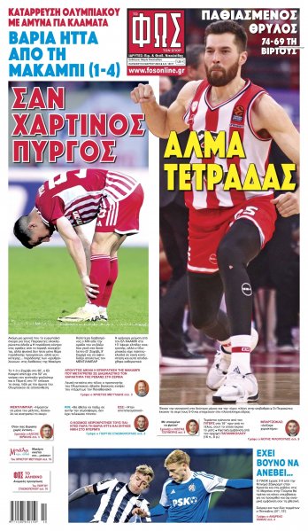 Φως των σπορ