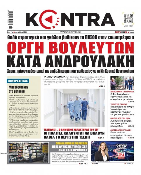 Kontra News