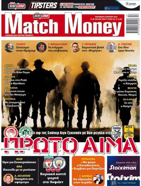 Matchmoney