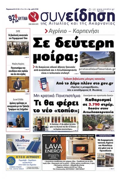 Η Συνείδηση