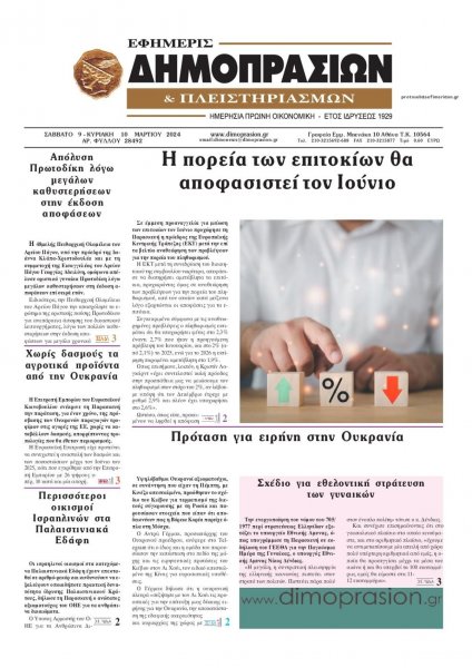 Δημοπρασιών