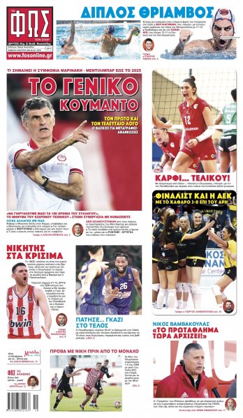 Φως των σπορ