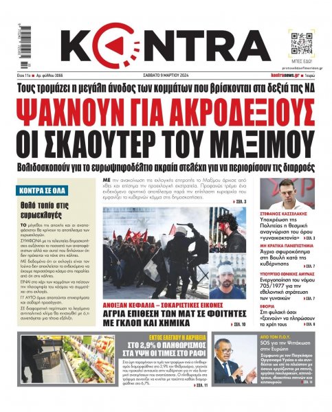 Kontra News