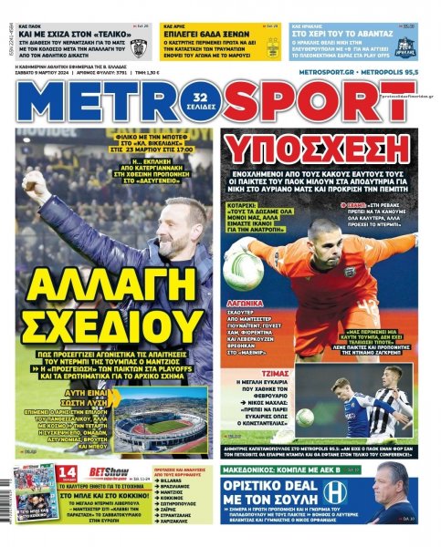 Metrosport