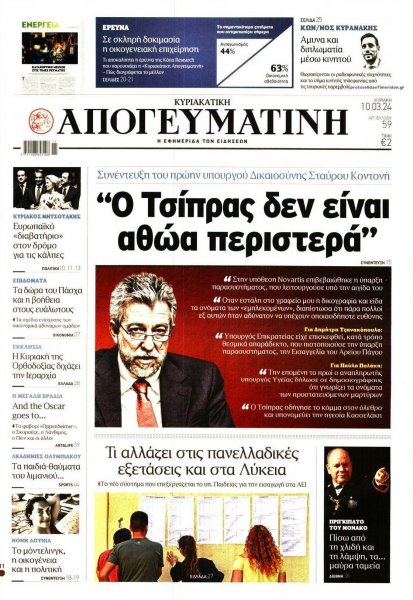 Απογευματινή