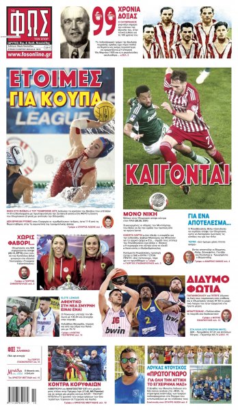 Φως των σπορ