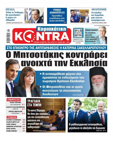 Kontra News
