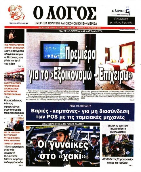 Λόγος