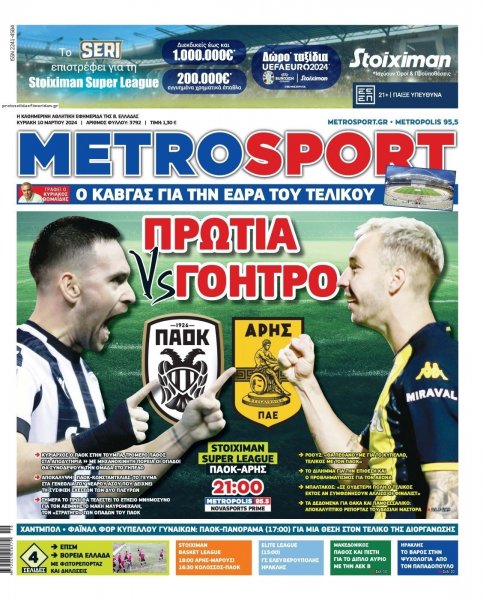 Metrosport