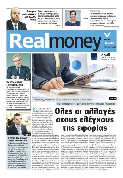 REAL NEWS - MONEY