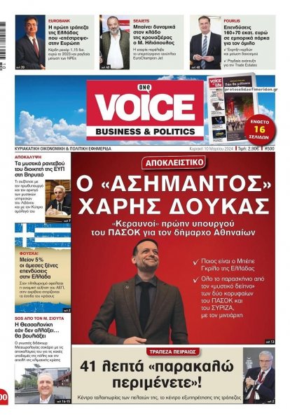 Finance and Markets Voice