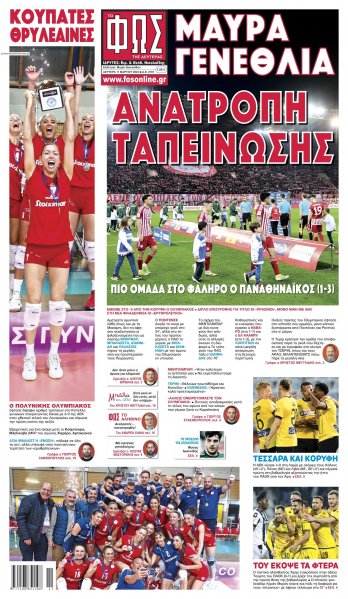 Φως των σπορ