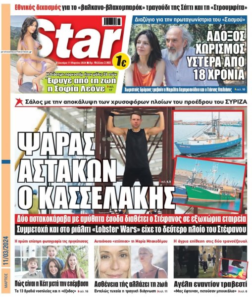 Star Press