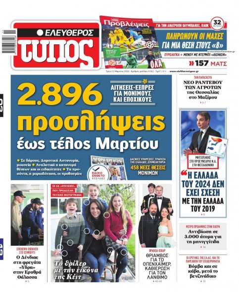 Ελεύθερος Τύπος