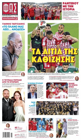 Φως των σπορ