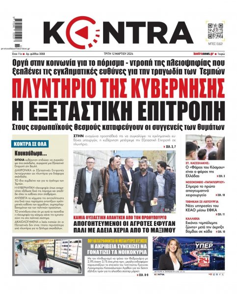 Kontra News